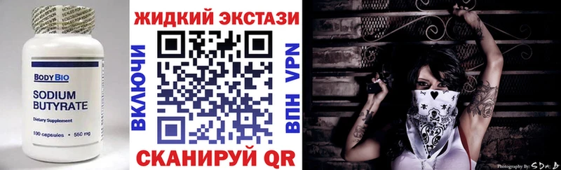 Купить где  Вытегра  БУТИРАТ бутандиол 